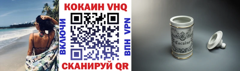 Кокаин VHQ  Выборг 