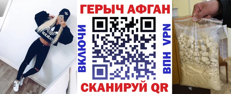Героин VHQ shop как зайти Выборг