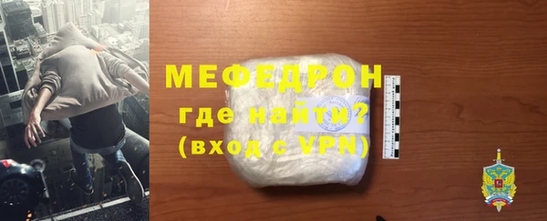 мефедрон Струнино